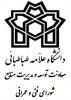برگزاری جلسه شورای فنی و عمرانی