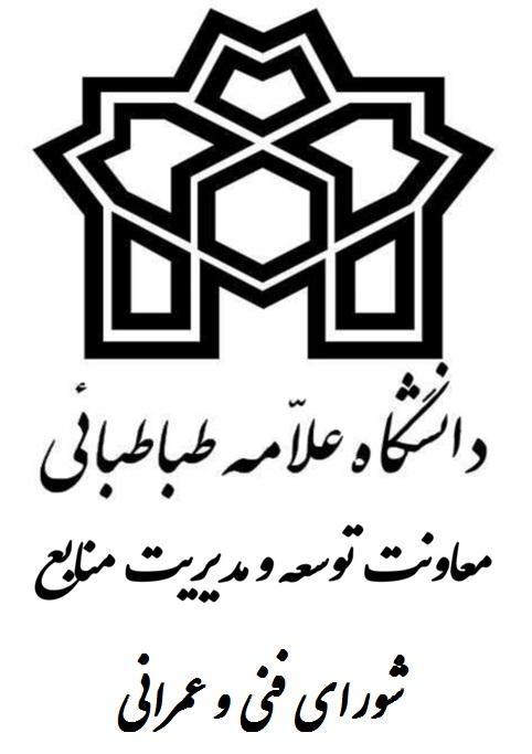 برگزاری جلسه شورای فنی و عمرانی
